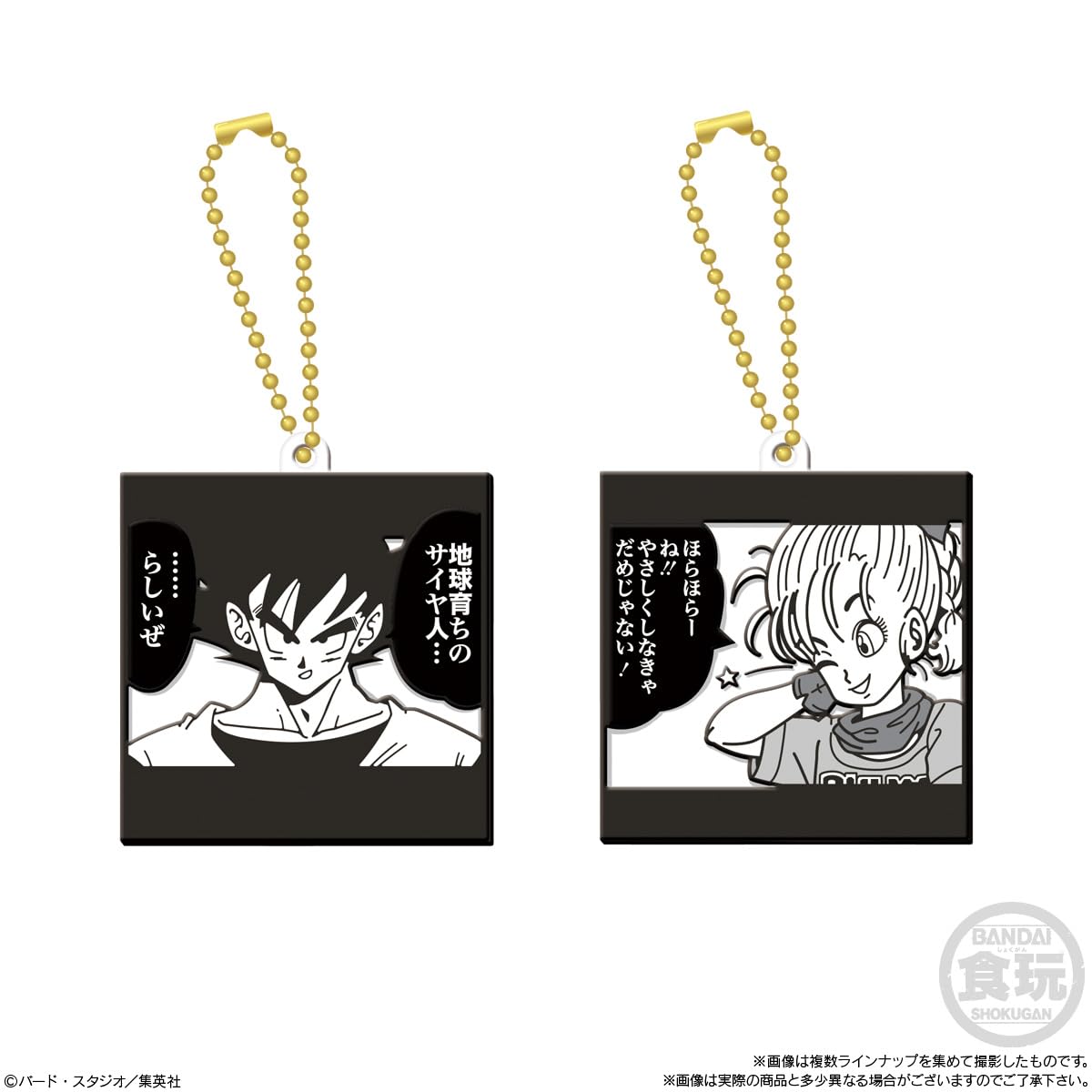 Amazon.co.jp: バンダイ(BANDAI) ドラゴンボール40周年記念 ラバマス 