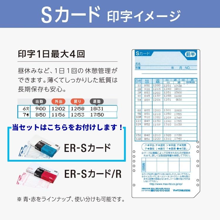 マックス タイムレコーダー ER-60SU カード付き Amazon.co.jp: マックス タイムレコーダー ER-60SU タイムカード200枚