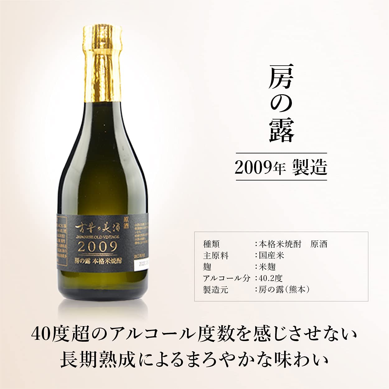 Amazon.co.jp: 高級 米焼酎 ギフト 長期熟成 ヴィンテージ 希少