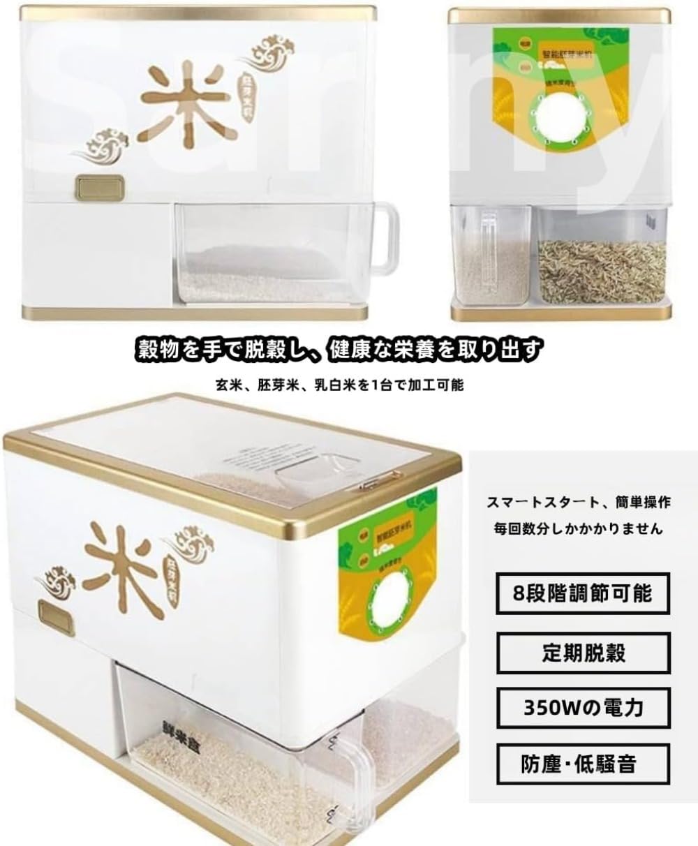 専用出品 精米機 精米機 110V 電動精米籾摺り機 玄米精米機 350Wの電力 精米