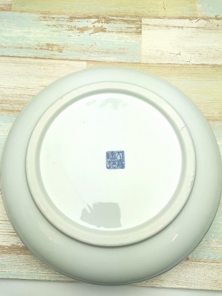 有田焼 利久窯 飾り皿 大皿 置物 深皿 盛皿 インテリア 床の間 骨董