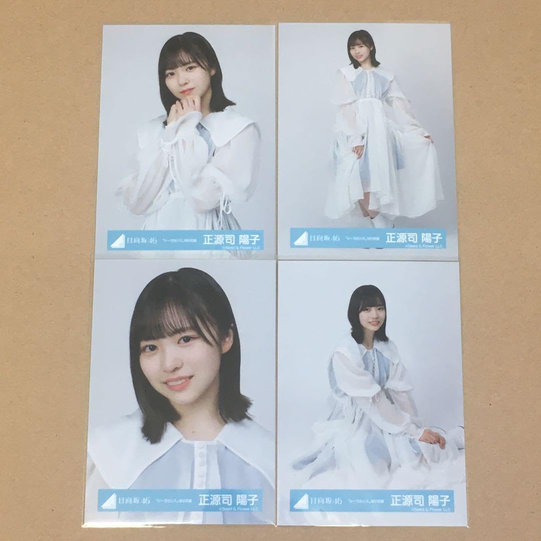 日向坂46 正源司陽子 シーラカンス MV 生写真 青 白 8種 コンプ Amazon.co.jp: 日向坂46 生写真 正源寺陽子 シーラカンス MV衣装