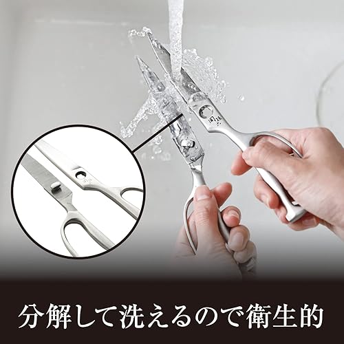 Vista 5 de Kai Corporation DH3345 Seki Magoroku - Tijeras de cocina, desmontaje, forjadas, todo acero inoxidable, herramienta de cocina, hechas en Japón