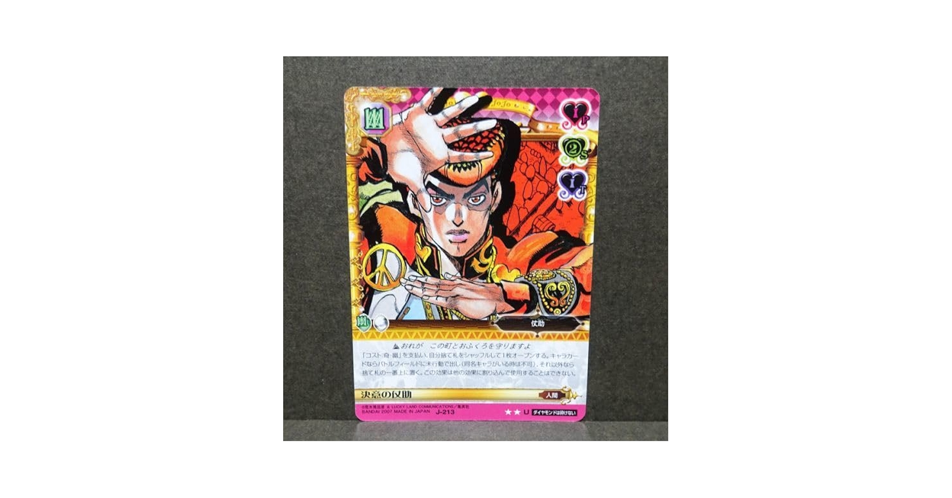 Amazon.co.jp: ジョジョの奇妙な冒険 ABC アドベンチャーバトルカード