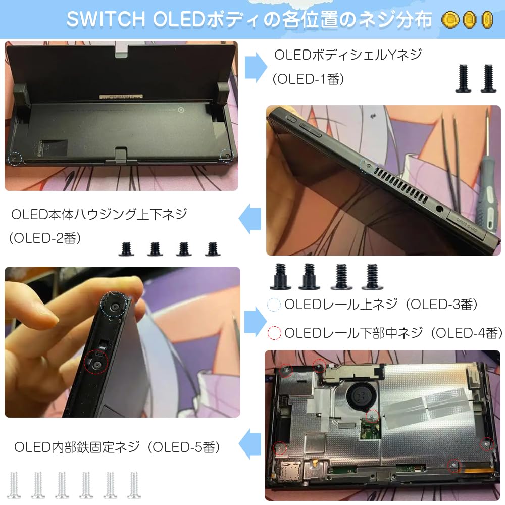 Amazon.co.jp: NS 本体用ネジセット 50本セット Nintendo Switch OLED