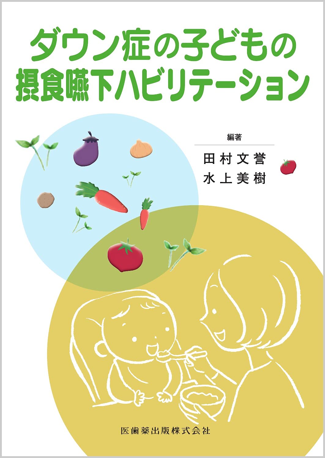 Amazon.co.jp: 田村 文誉: 本、バイオグラフィー、最新アップデート