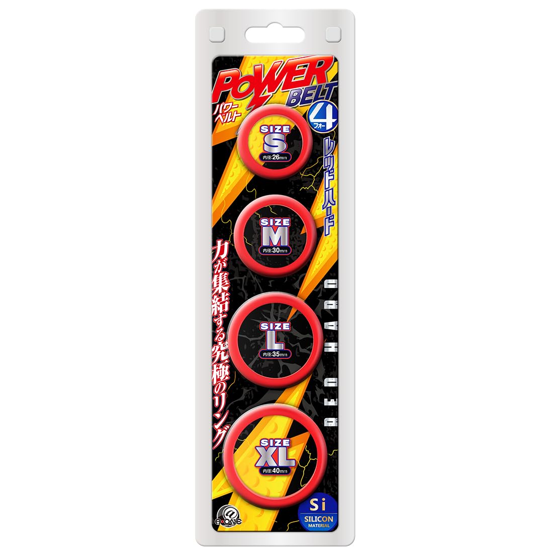 パワーベルト4 レッドハード【エーワン】シリコン コックリング