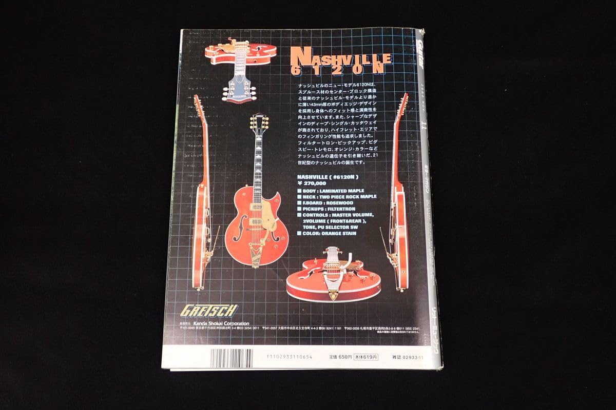 Amazon.co.jp: ◇書籍541 Guitarmagazine ギターマガジン