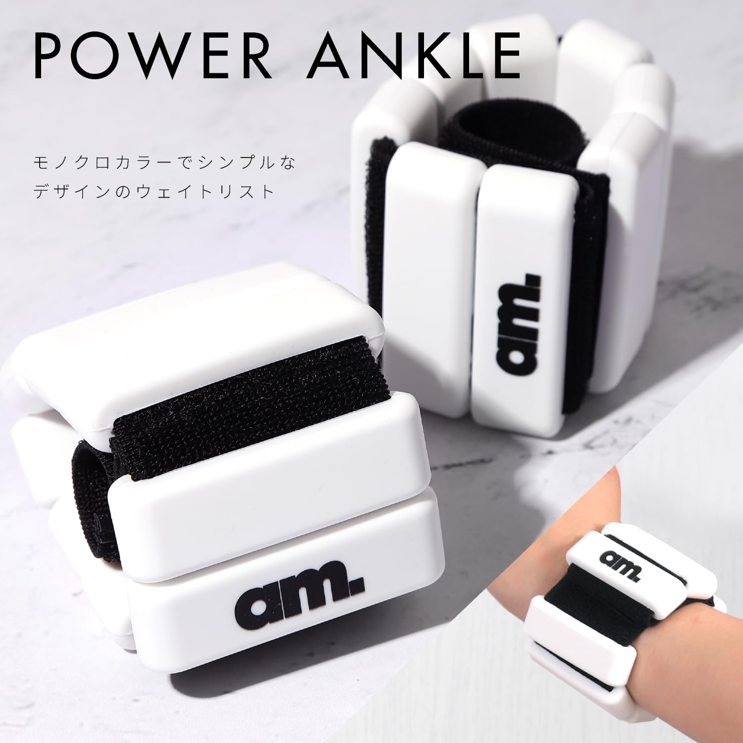 Amazon.co.jp: am． アンクルウェイト パワーアンクル 両手首 両足首