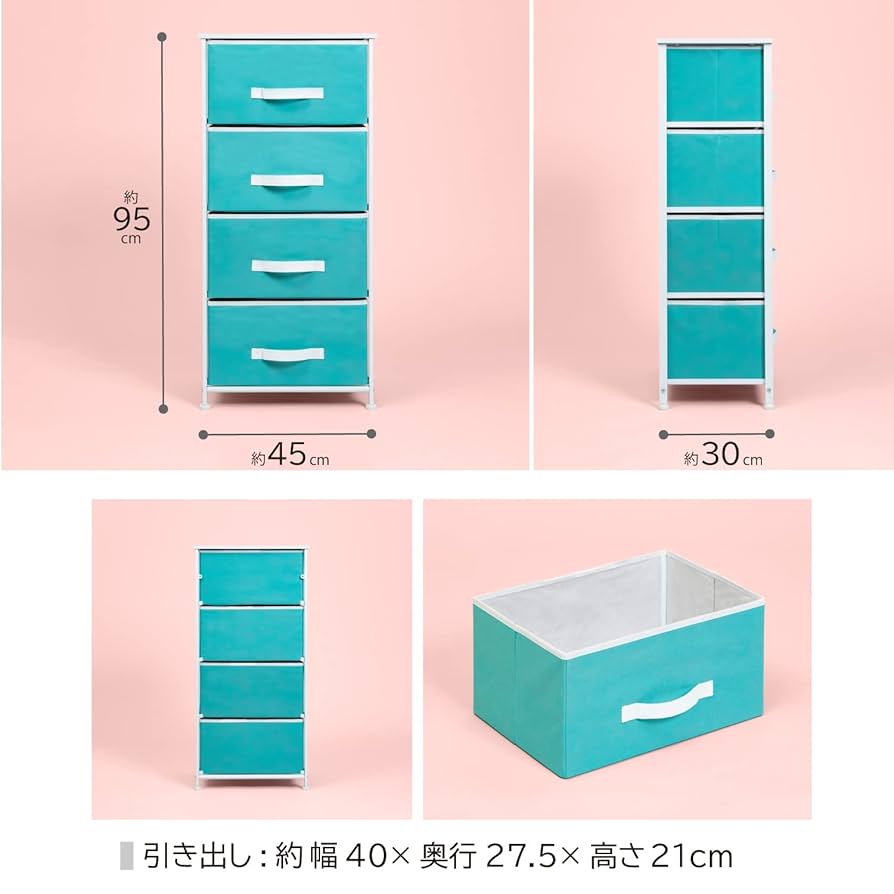 Amazon｜アストロ チェスト スカイブルー 4段 約W45×D30×H95cm