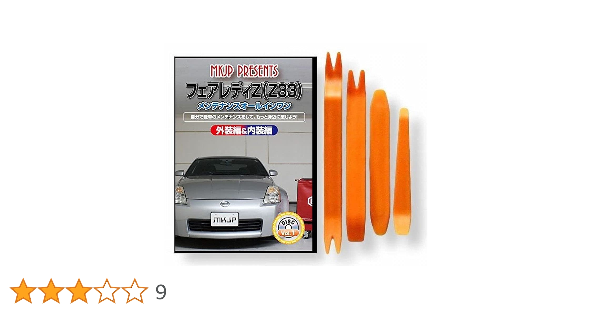 Amazon | フェアレディ Z33 メンテナンス DVD 内張り はがし