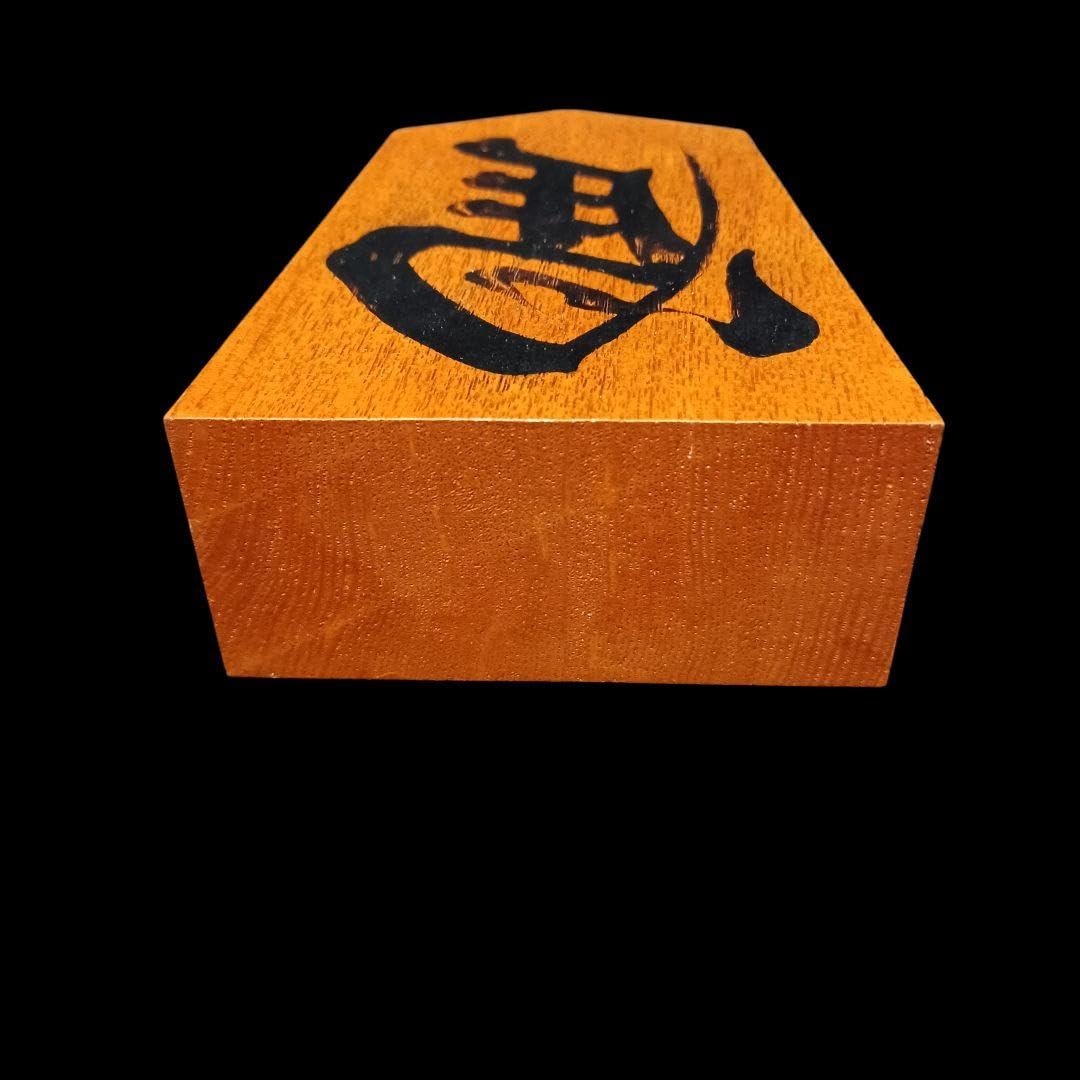 Amazon.co.jp: 左馬 縁起物 将棋駒木製 置物 天恵作 9㎝ : おもちゃ