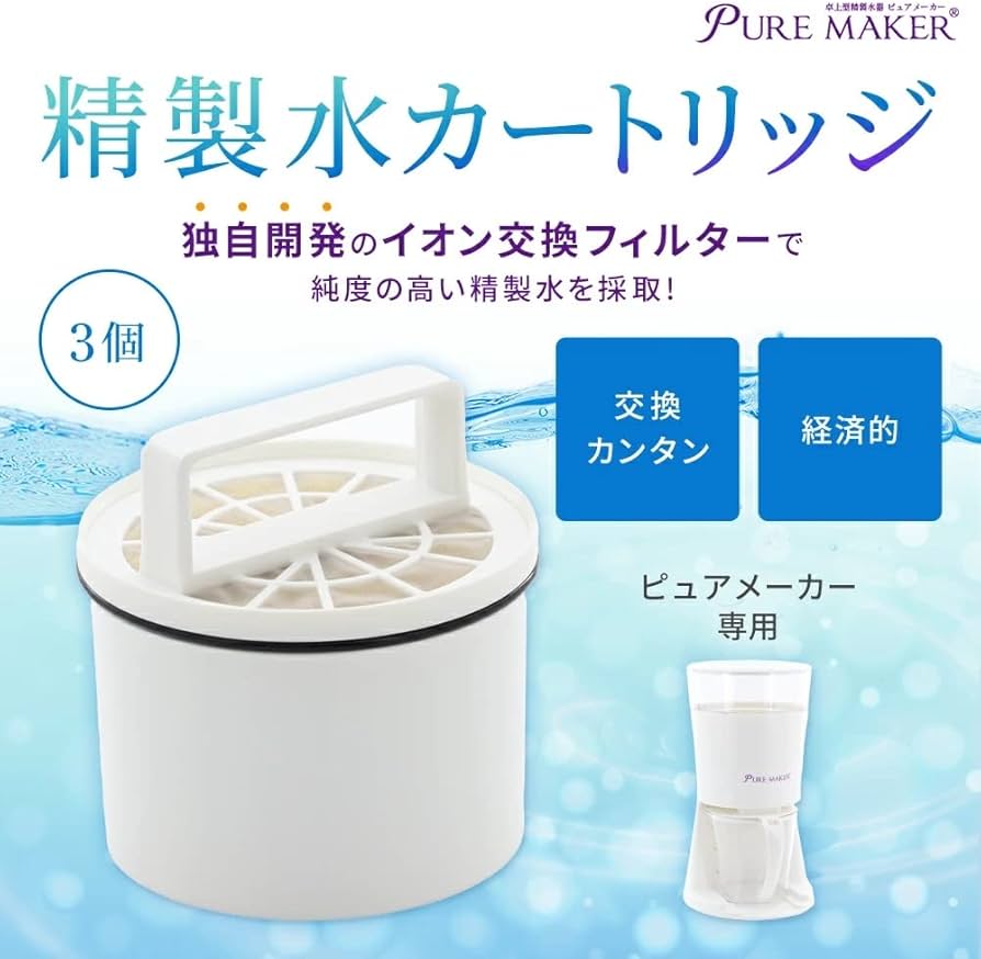 Amazon.co.jp: サンエイ化学 【ピュアメーカー】 卓上型精製水器 Amazon.co.jp: サンエイ化学 【ピュアメーカー】 卓上型精製水器