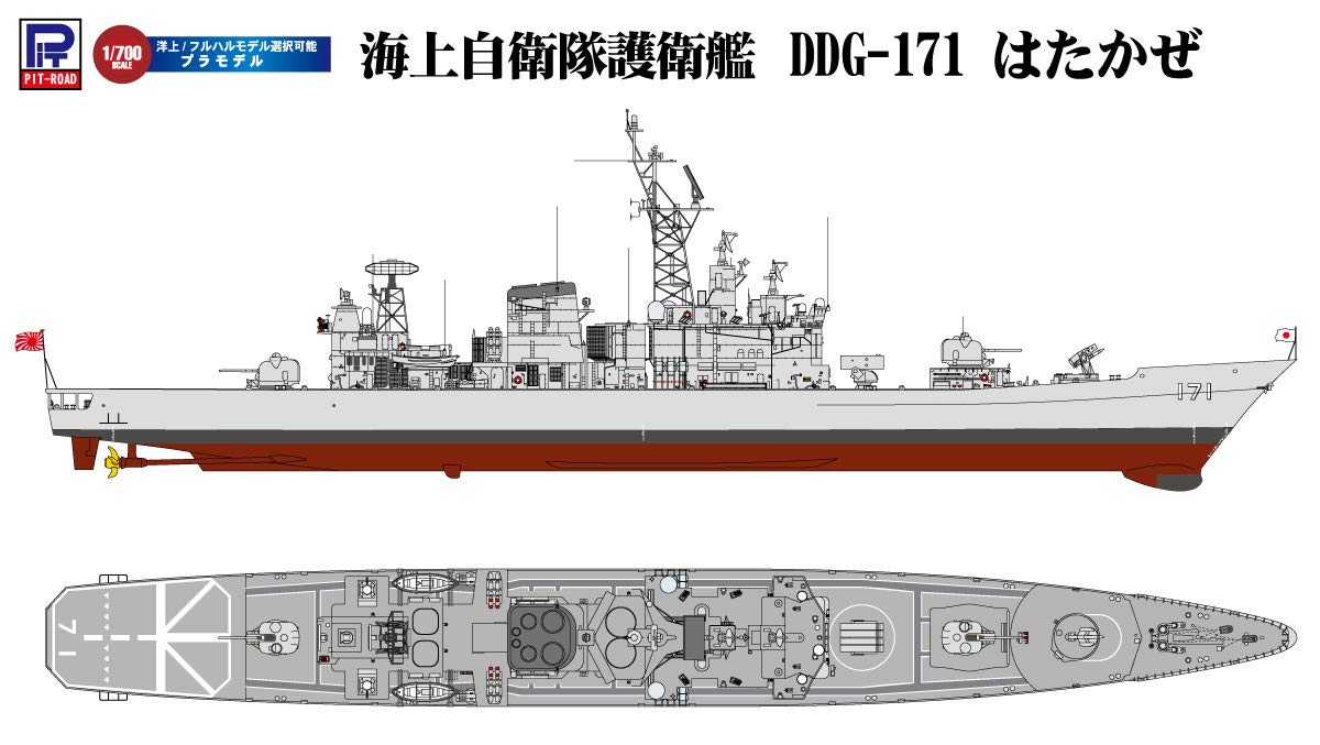 海上自衛隊　ミサイル護衛艦はたかぜ　旗風記念盾　プラーク 海上自衛隊 ミサイル護衛艦はたかぜ 旗風記念盾 プラーク 大砲や