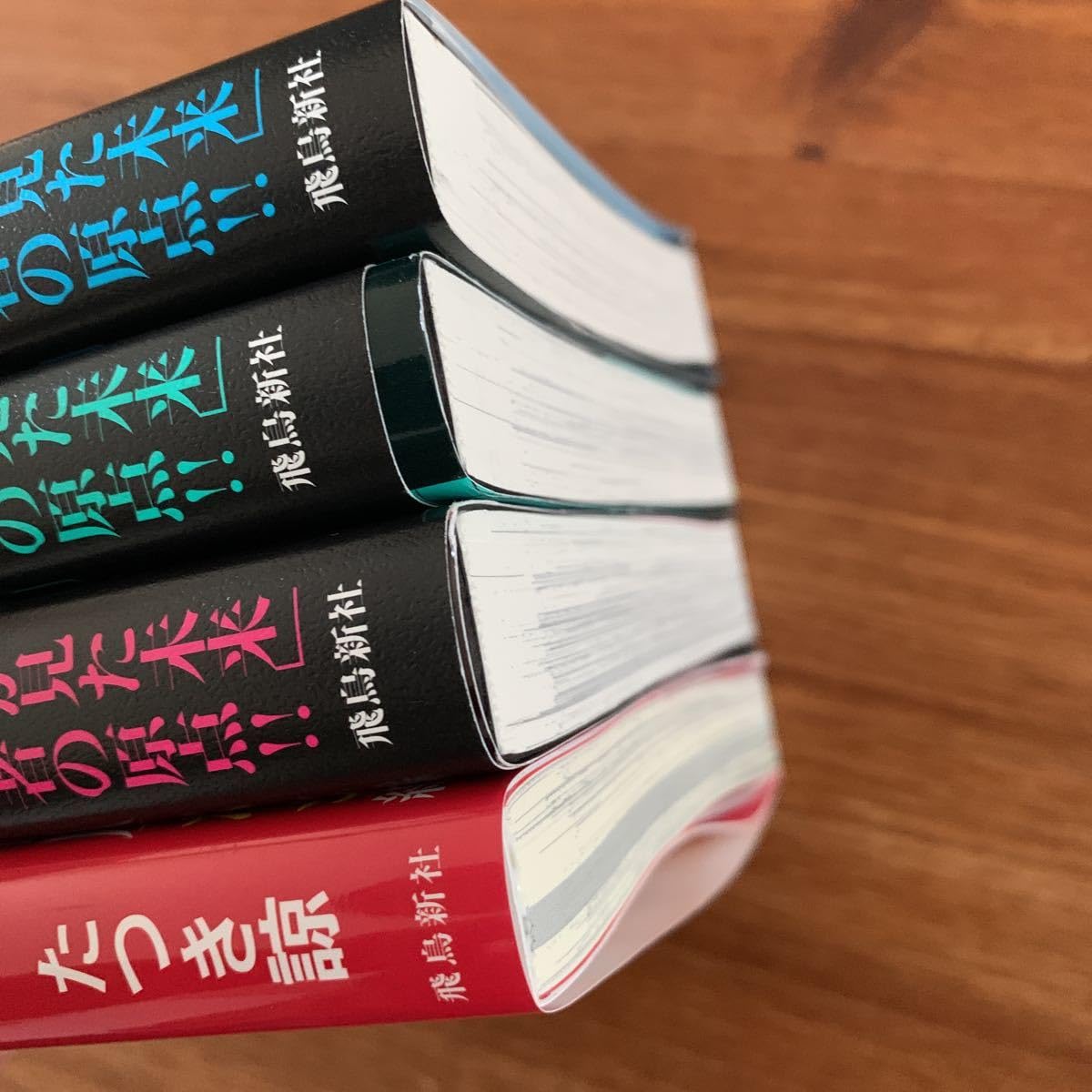 私が見た未来 全巻セットたつき諒 たつき諒 全4巻セット 私が見た未来 完全版+たつき諒選集 全3巻