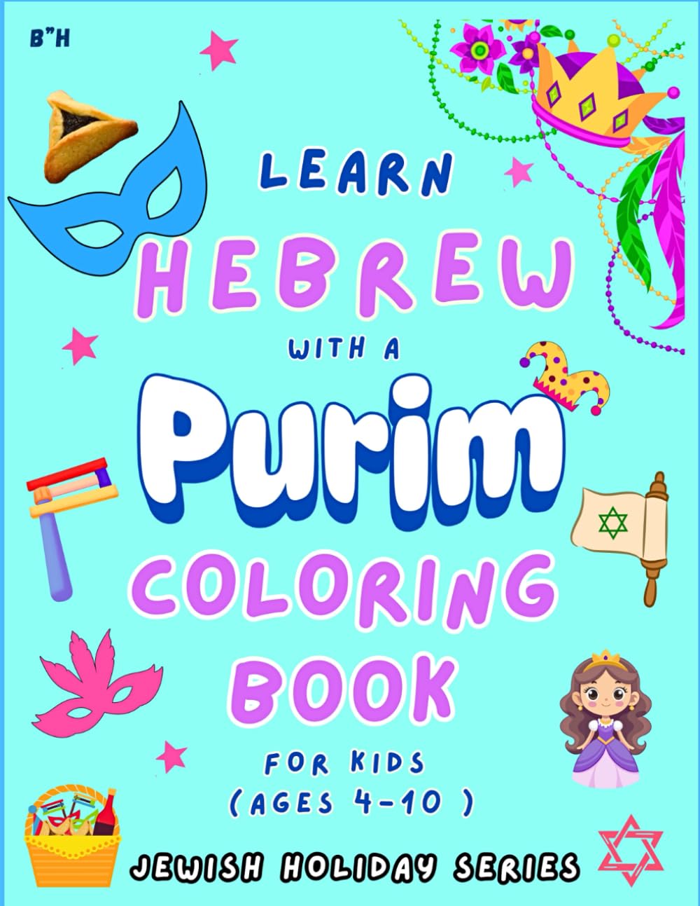 Purim coloring book: Learn Hebrew Words and Pronunciations While Coloring Purim Signs and Customs (Jewish holiday coloring books for kids ages 4-10)