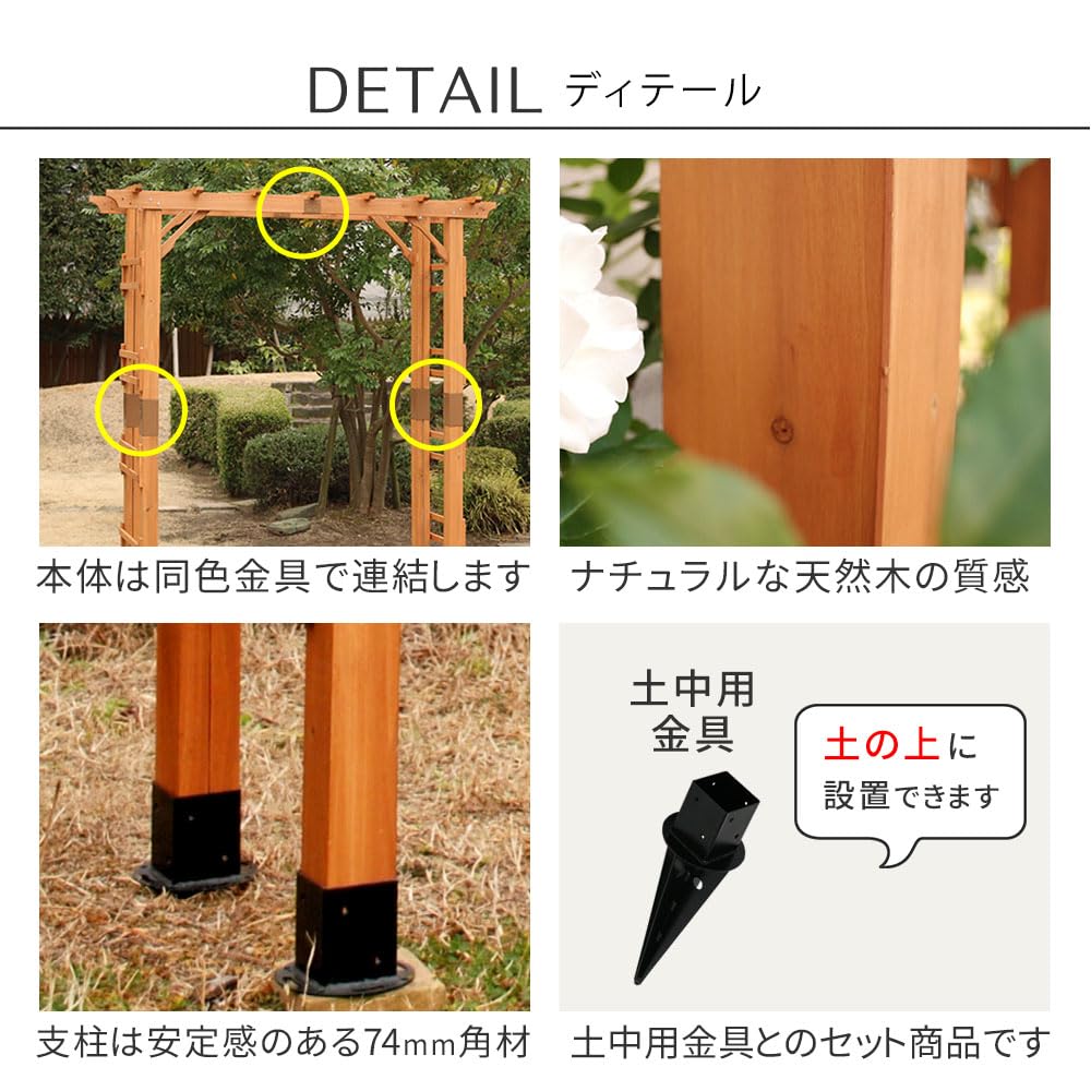 Amazon | 住まいスタイル 天然木製アーチ 190 2台（土中用金具セット