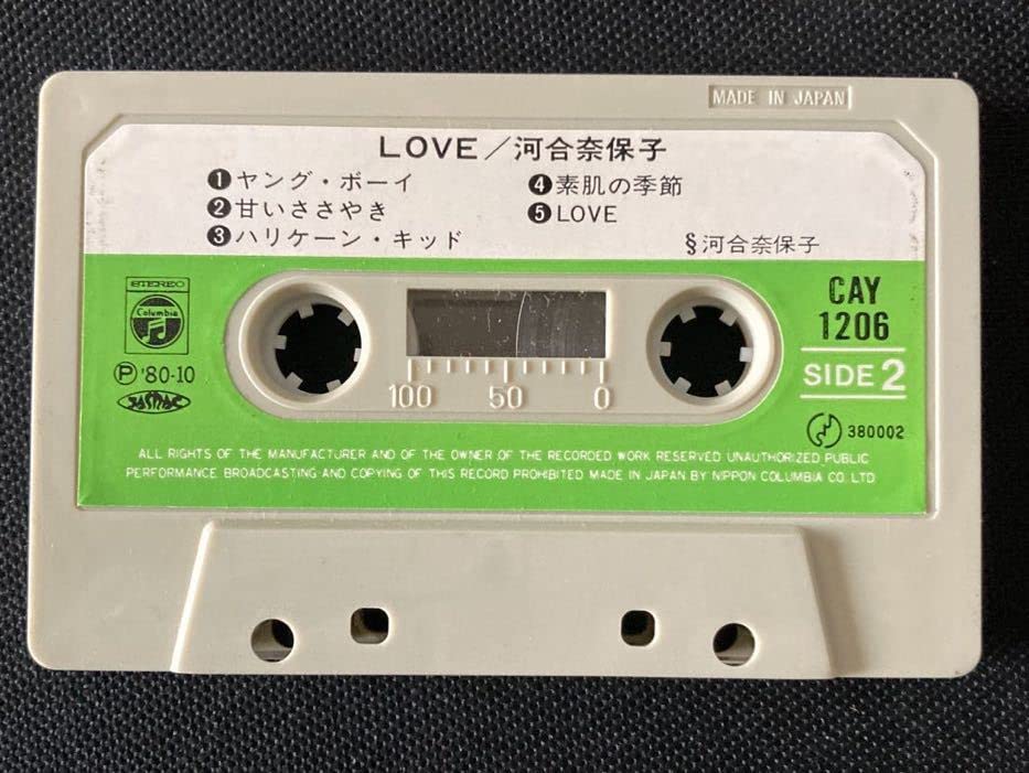 Amazon.co.jp: 100～河合奈保子LOVE 大きな森の小さなお家43年前の