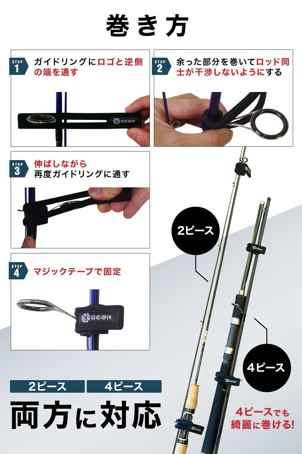 Amazon | ギアトル ロッドベルト ガイドを邪魔しない ロングスリット 4