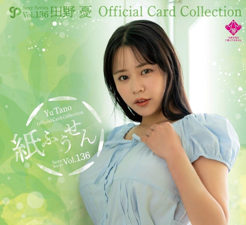 CJ136 田野憂 ～紙ふうせん～ 直筆サイン入りチェキ⑥ Amazon.co.jp: 田野憂 オフィシャルカードコレクション VOL.136 ～ 紙