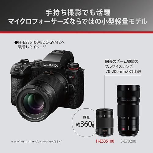 Miniatura 3 de Panasonic Lente de zoom para Micro Cuatro Tercios Lumix Leica DG Vario-ELMARIT 1.378-3.937 in/F2.8/Power O.I.S H-ES35100