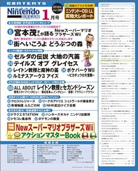 Amazon.co.jp: Nintendo DREAM (ニンテンドードリーム) 2010年