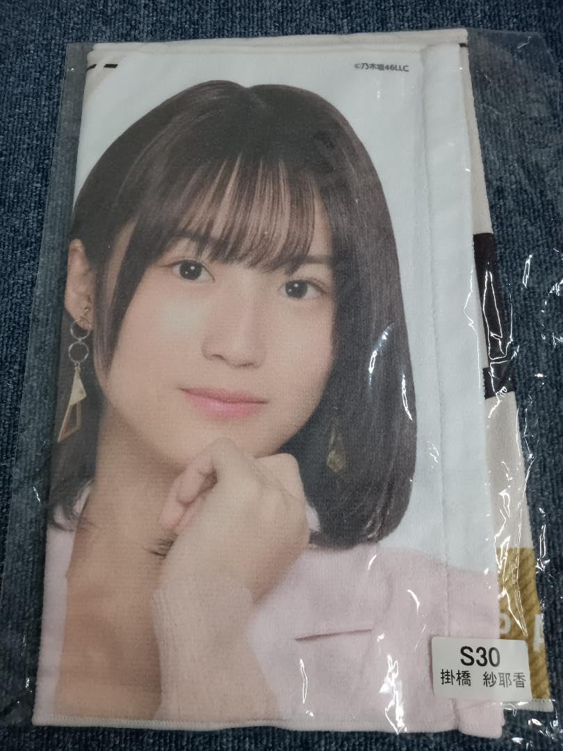 乃木坂46 のぎbox 掛橋沙耶香 フェイスタオル 値下げ中】【直筆サイン