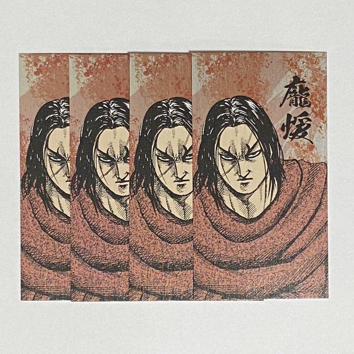 Amazon.co.jp: キングダム展 ほうけん 龐煖 : おもちゃ