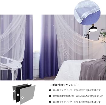 Amazon｜遮光 レースカーテン 姫系カーテン 一体型 おしゃれ 星柄