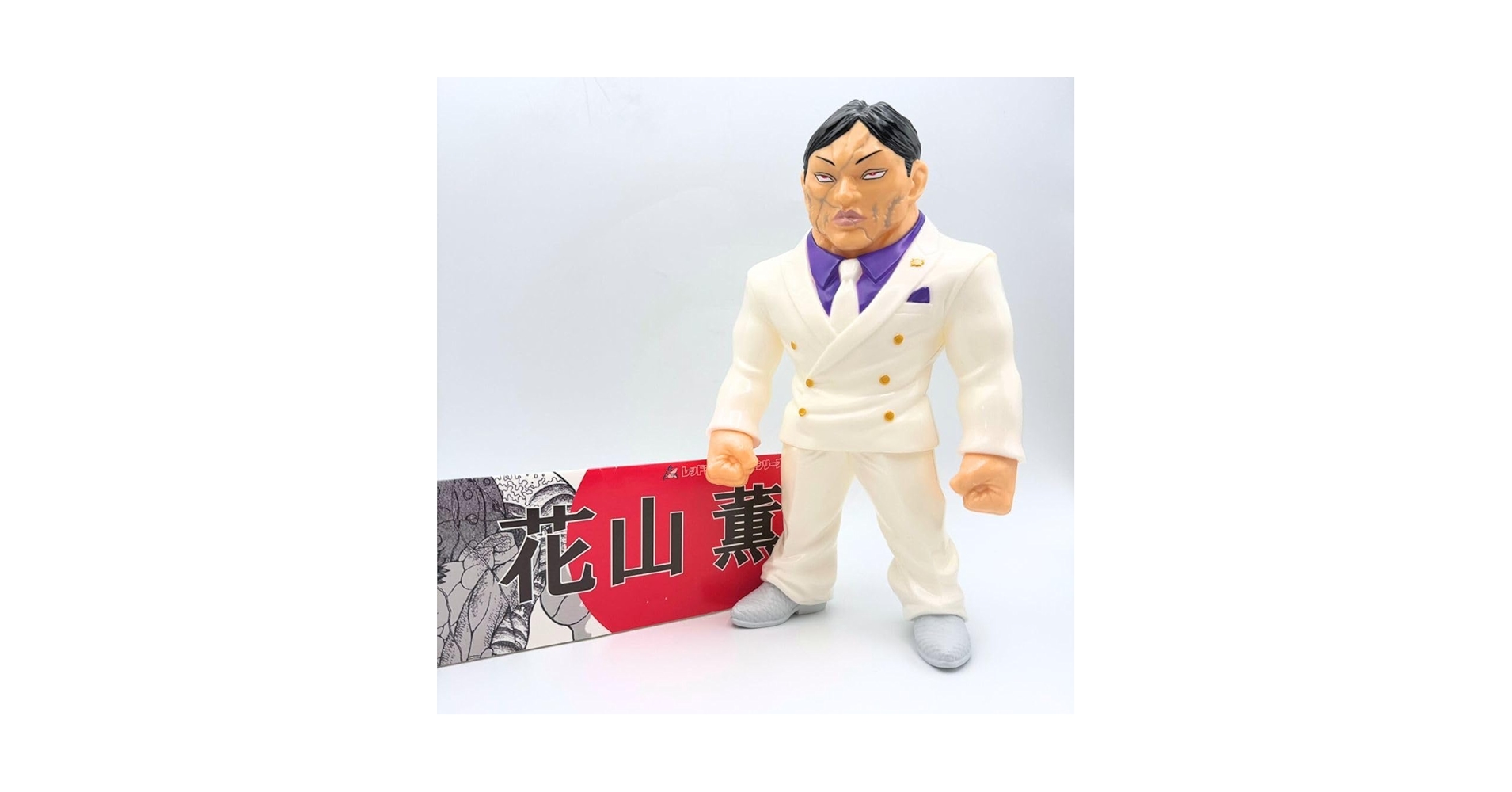 花山 薫 ソフビ レッドシャーク 未開封 刃牙 花山薫 ソフビ