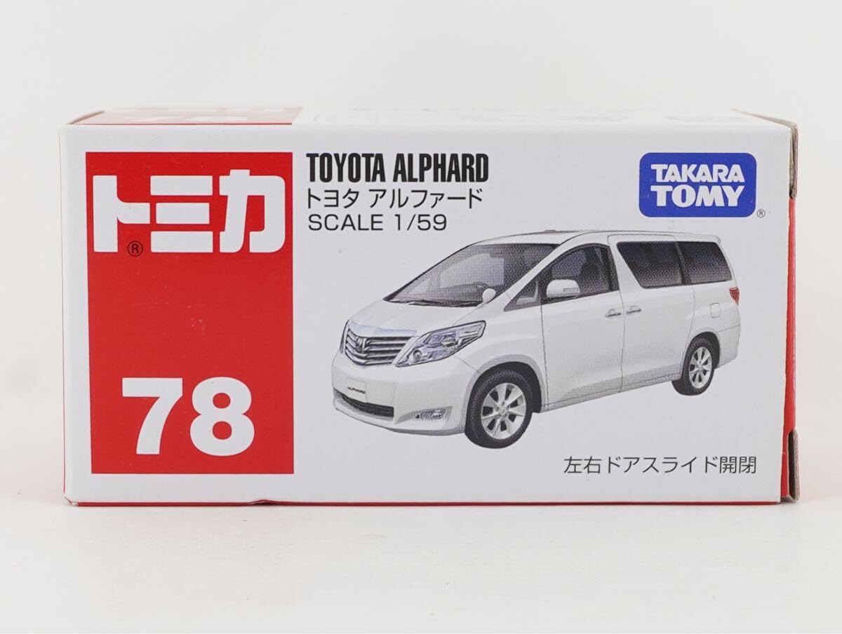 Amazon.co.jp: 廃盤トミカ アルファード 2002年No.78 期間限定20台まで