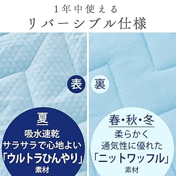 【数量限定】アイリスオーヤマ 接触冷感 Q-max0.33でひんやり節電対策 1 Amazon｜アイリスオーヤマ 接触冷感 Q-max0.33でひんやり節電