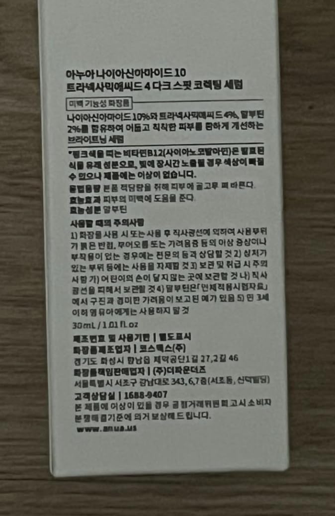 Koreanskincare - Kbeauty - Korean Serum - AU -Niacina Serum - 30ml - Koreanbeauty - Skinkura