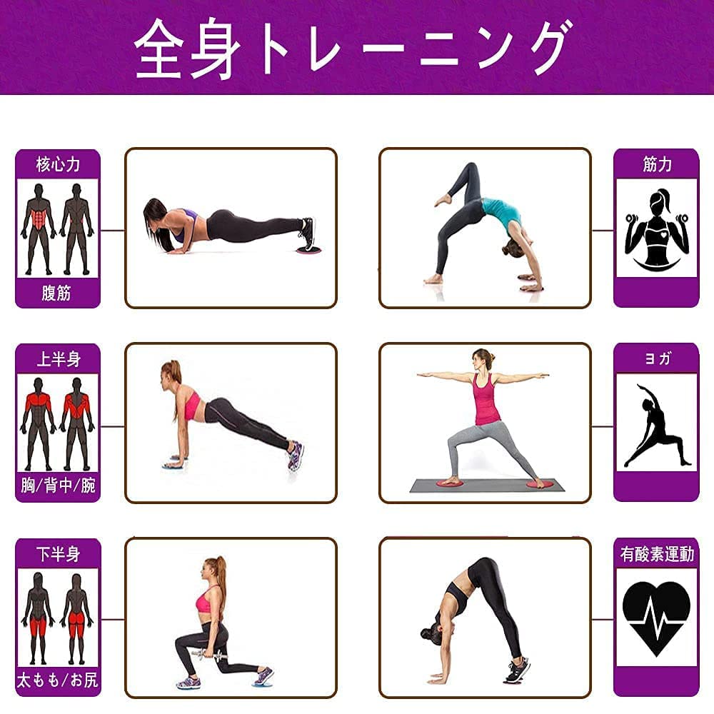 Amazon | スライドディスク バランスディスク ボード ダイエット 筋