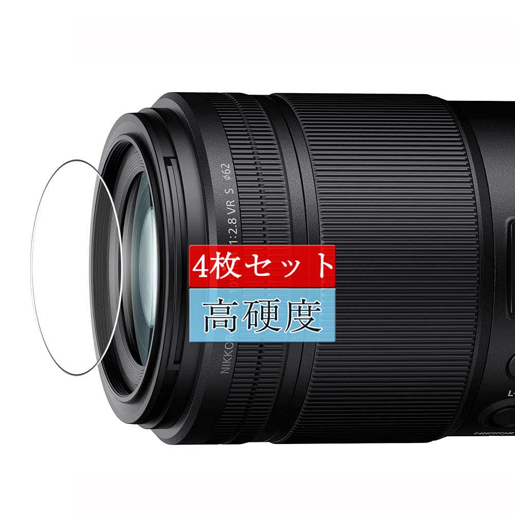 Nikon NIKKOR Z MC 105mm f/2.8 VR S 保護レンズ Amazon | 4枚 Sukix フィルム 、 ニコン Nikon NIKKOR Z MC 105mm f