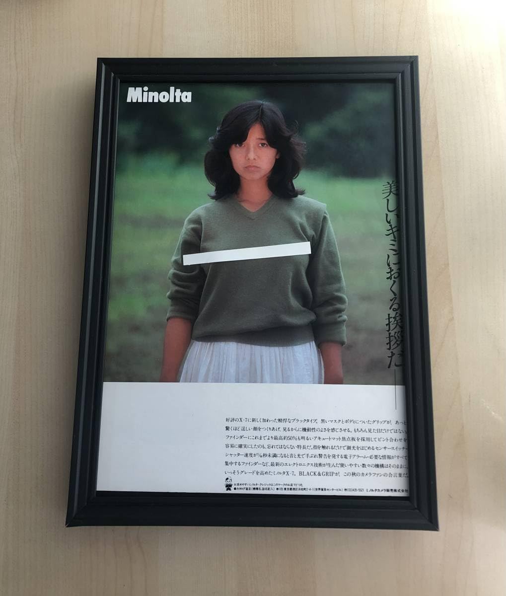 宮崎美子 MINOLTA ミノルタ X7 ポスター 宮崎美子 MINOLTA ミノルタ X7 B2ポスターA