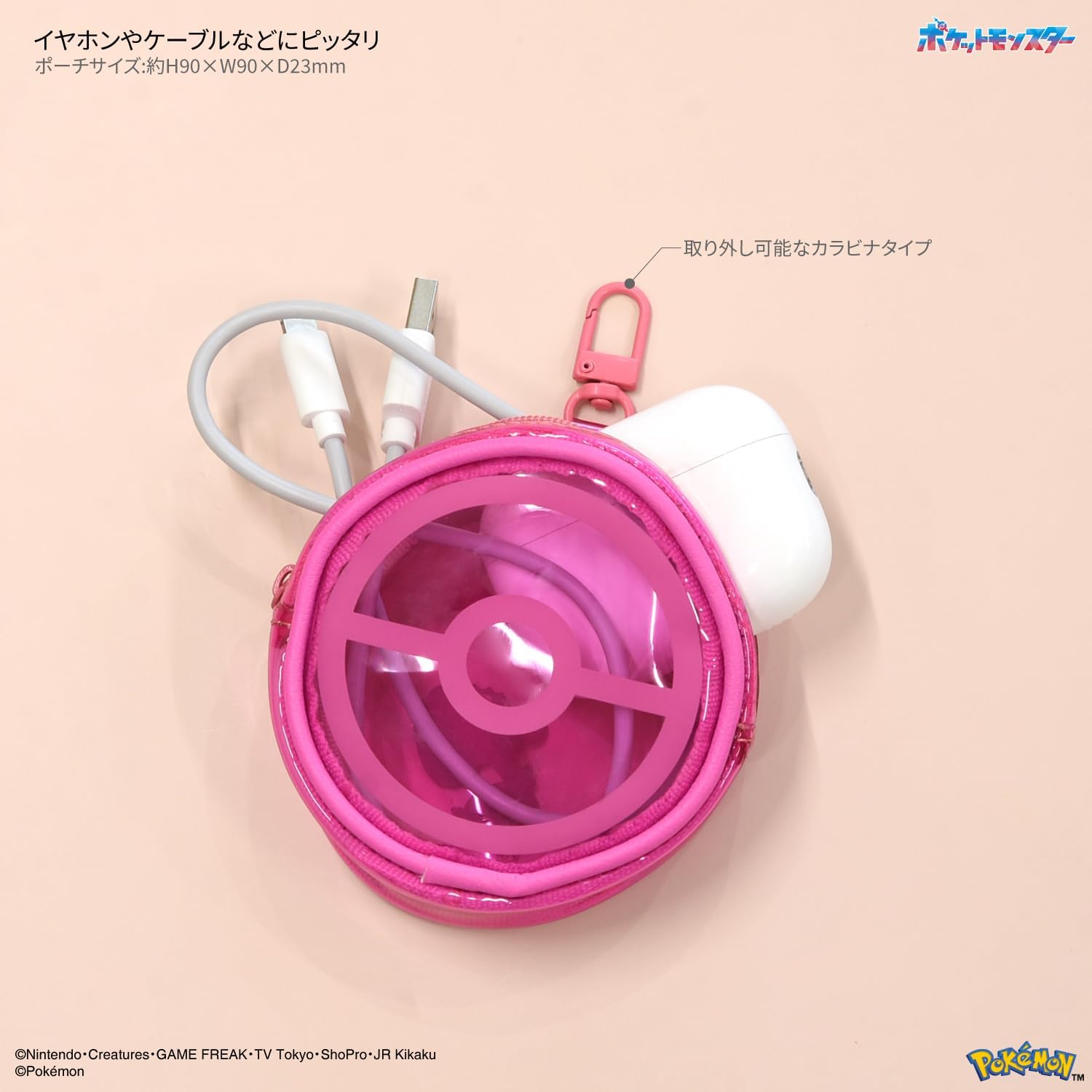 Gourmandies POKE-966E Pokemon Multi Ring Plus with Hand Strap & Pouch