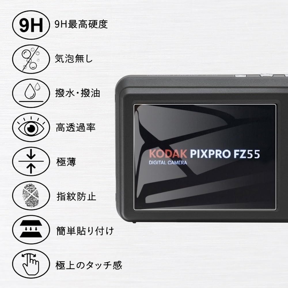 Amazon.co.jp: 【2枚】kodak pixpro fz55 カメラ用 保護フィルム