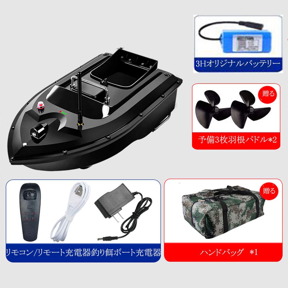 Amazon | ラジコンボート 釣り餌ボート5200mAhと2600mAh 500m 高周波