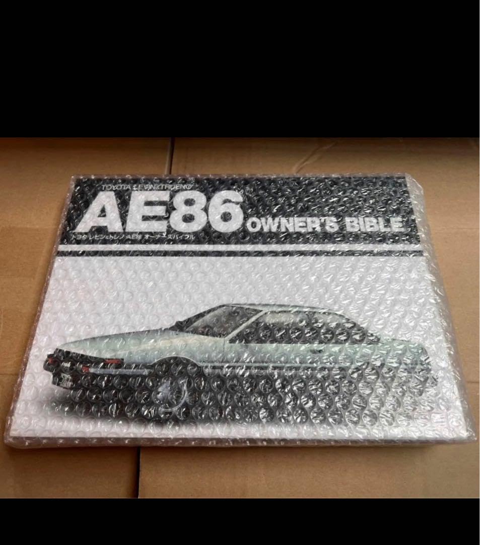 トヨタ レビン&トレノAE86 オーナーズバイブル 【公式通販】