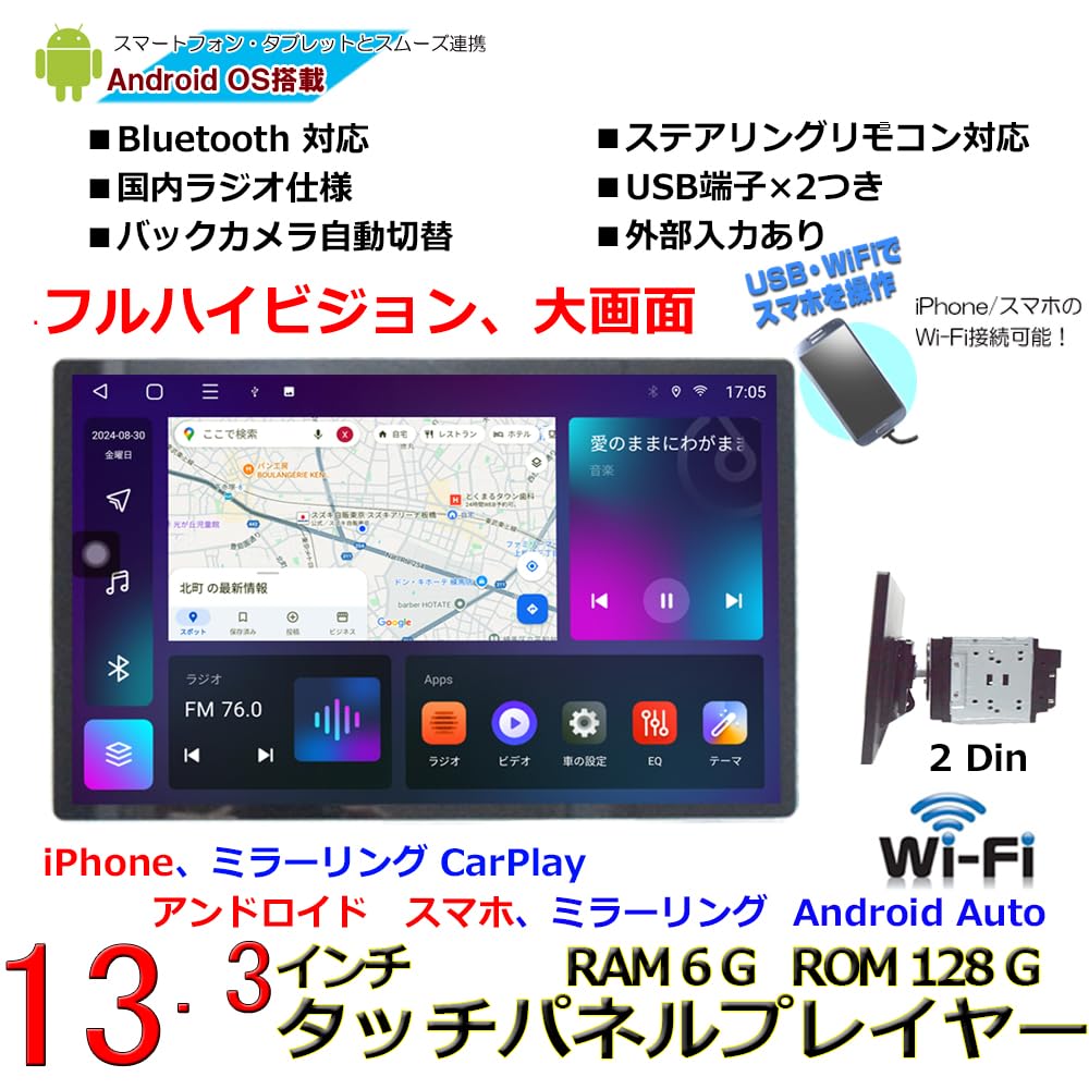 Amazon.co.jp: WOWAUTO 13.3インチ 2DINカーナビ Android 10.0 4GB RAM