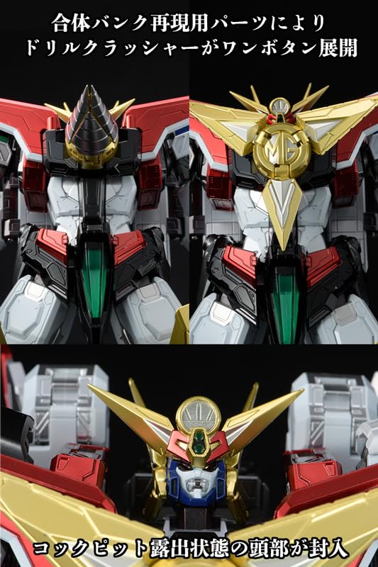 AMAKUNI機神 グレートマイトガイン オプションパーツセット Amazon | AMAKUNI機神 グレートマイトガイン オプション