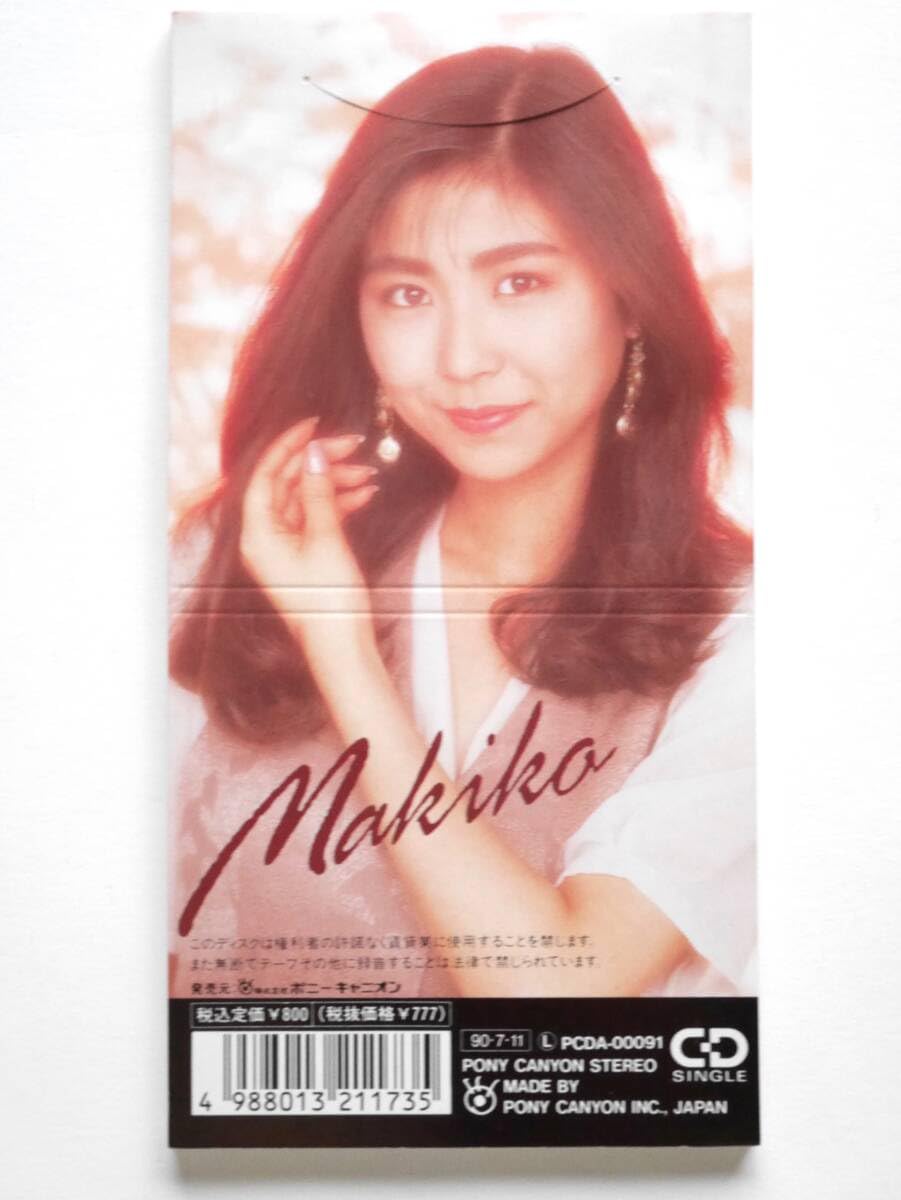 Amazon.co.jp: 斉藤満喜子／鏡の中のベイビー・フェイス (CDシングル