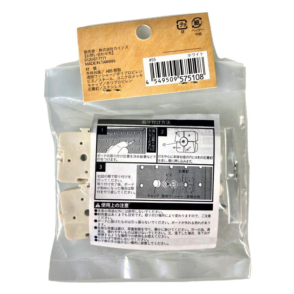 Amazon | カインズ(CAINZ) デザインボード 石膏ボード用止め具 白 4個