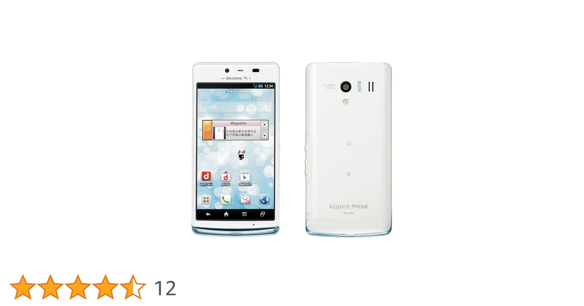 スマートフォン本体 NTTdocomo - docomo SH-04L white ドコモ、120Hz駆動のPro IGZOを採用した6.2型「AQUOS R3 SH-04L