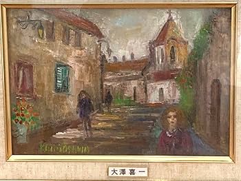 真作】絵画 大澤喜一 油彩SM 巴里 ヨーロッパ街並み 風景画 W150 2025