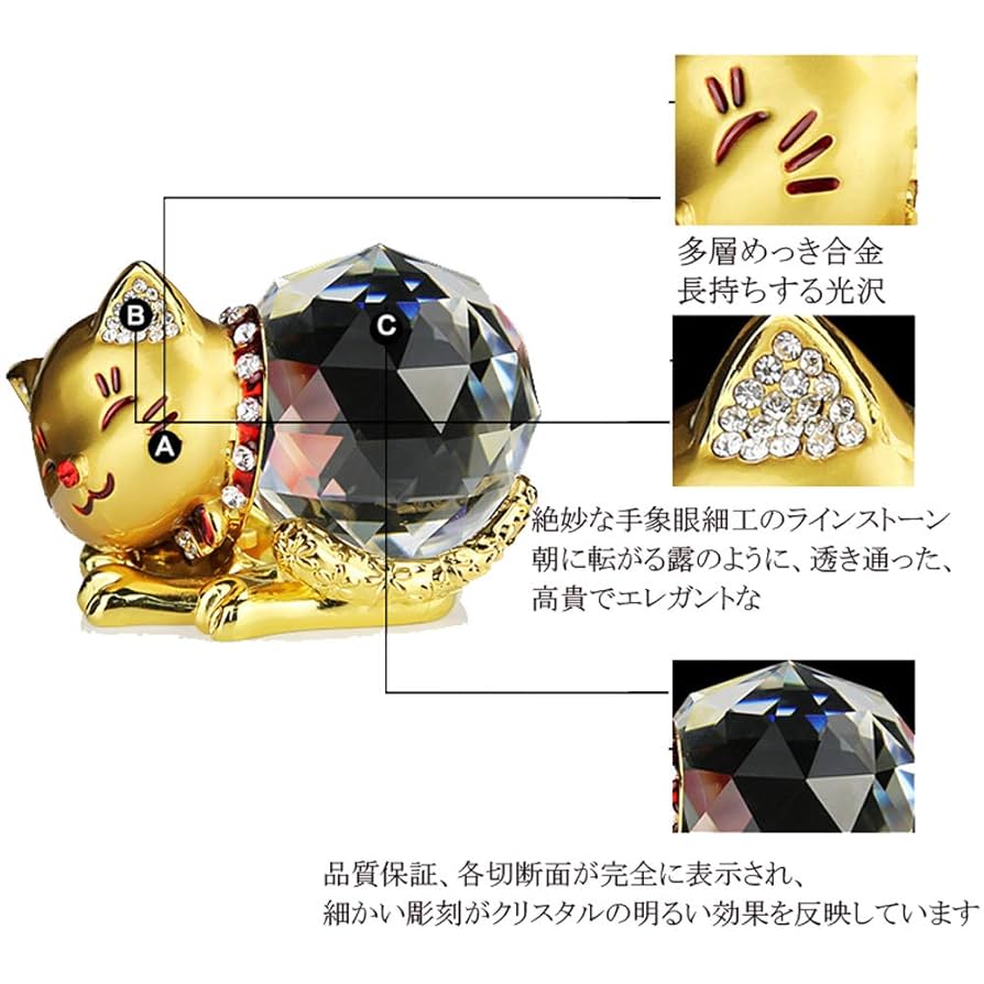 Amazon.co.jp: 幸運招き猫 水晶 風水グッズ クリスタル 車の装飾