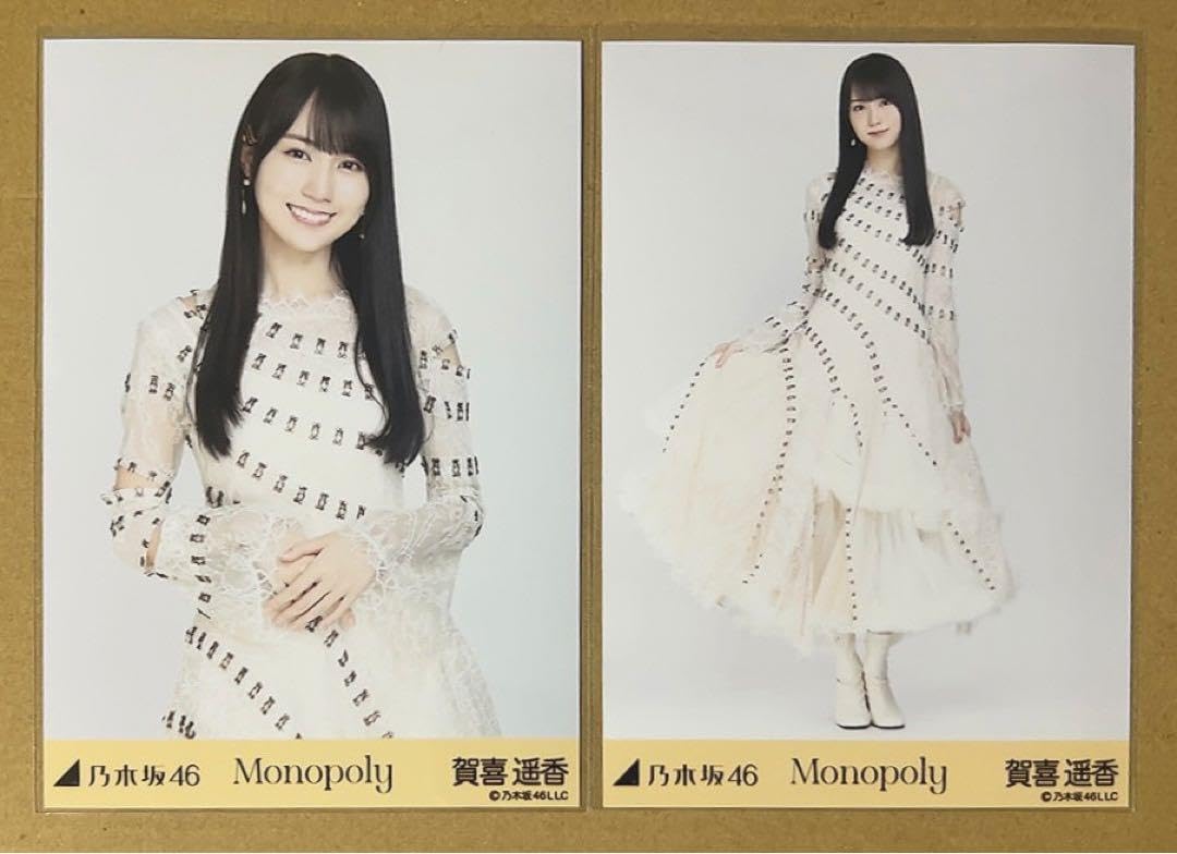 Amazon.co.jp: 乃木坂46 賀喜遥香 生写真 monopoly モノポリー