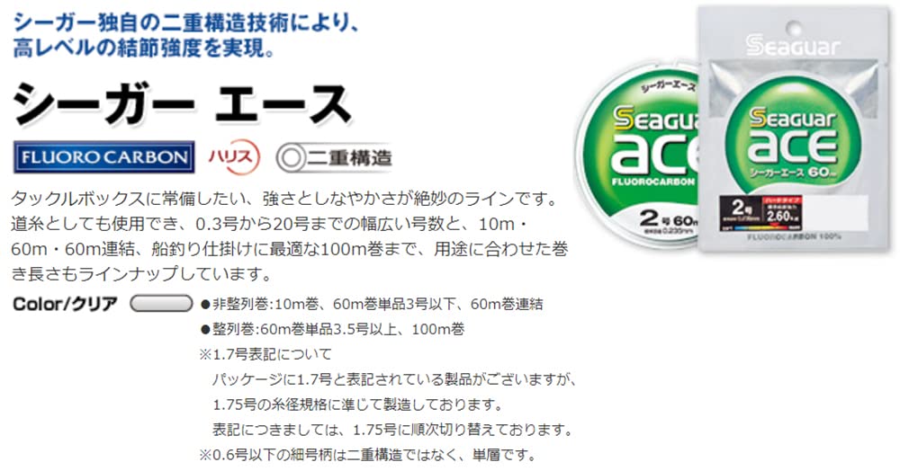 Amazon.co.jp: シーガー(Seaguar) ハリス シーガー エース 60m 16号