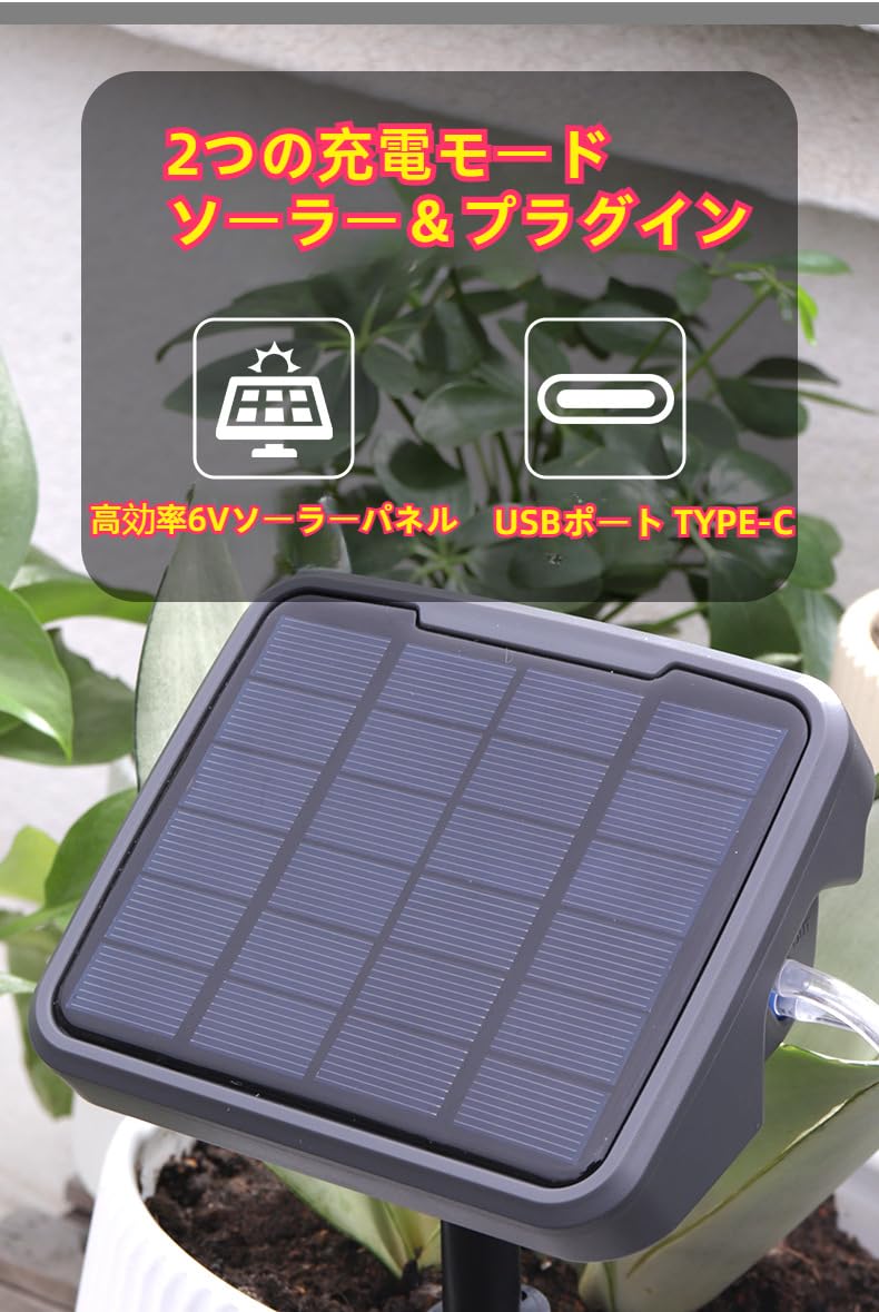 Amazon | ソーラーポンプ 自動散水システム 2024年最新式自動